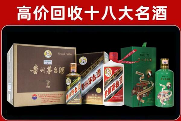 天峨县回收铁盖茅台酒