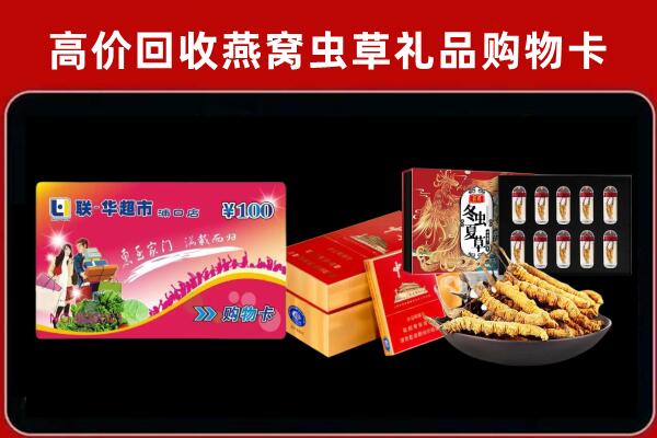 天峨县回收礼品卡